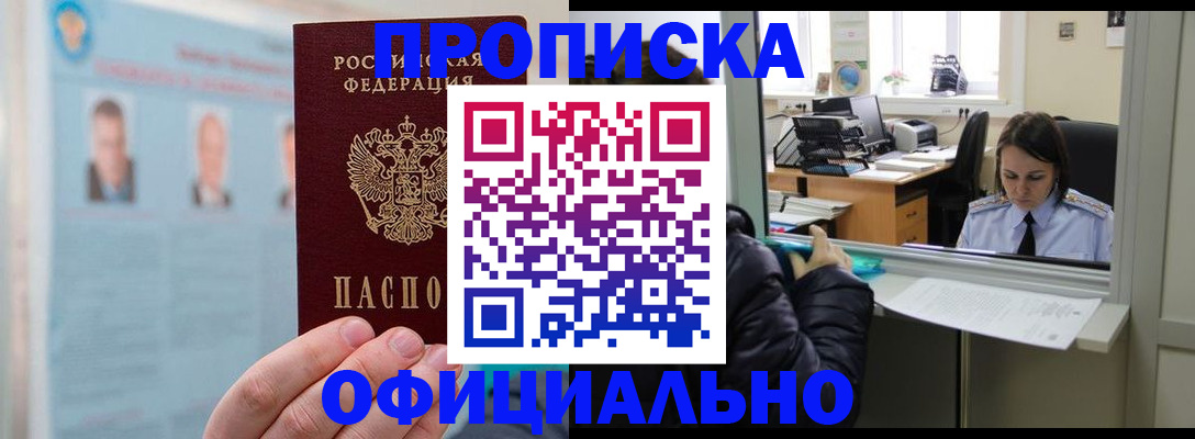 временная регистрация гарантия в Острогожске