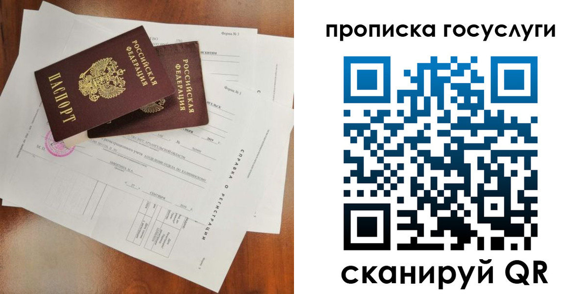 временная регистрация собственник в Острогожске