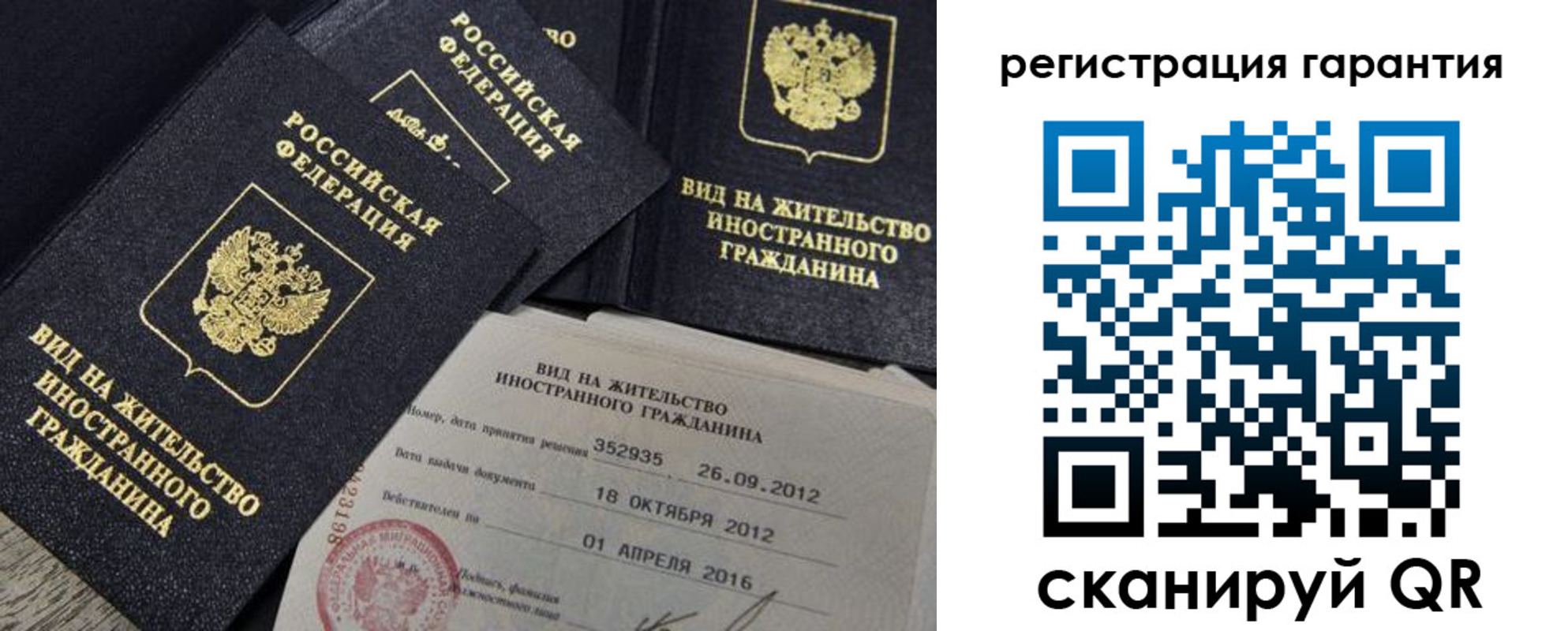 временная регистрация надежно в Острогожске