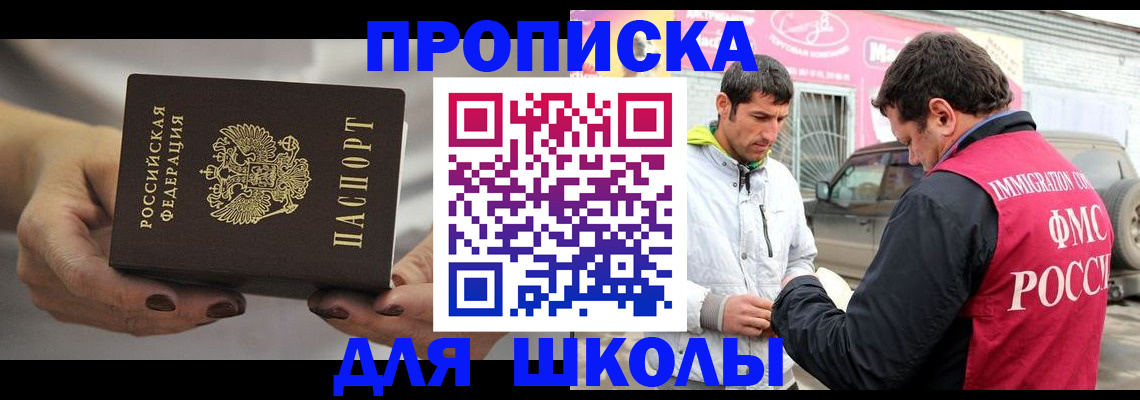 прописка 2025 в Острогожске