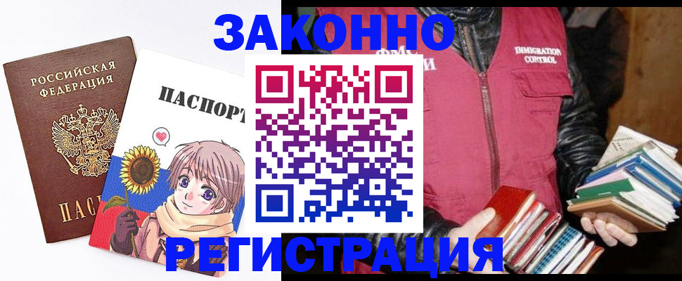 миграционный учет в Острогожске