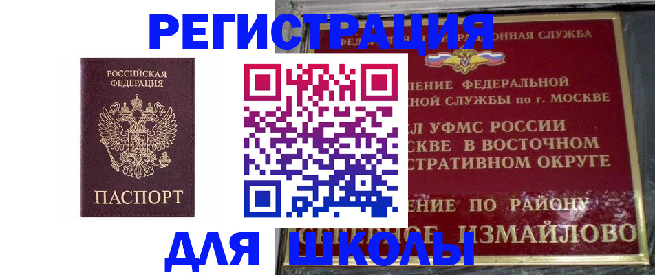 прописка в Острогожске