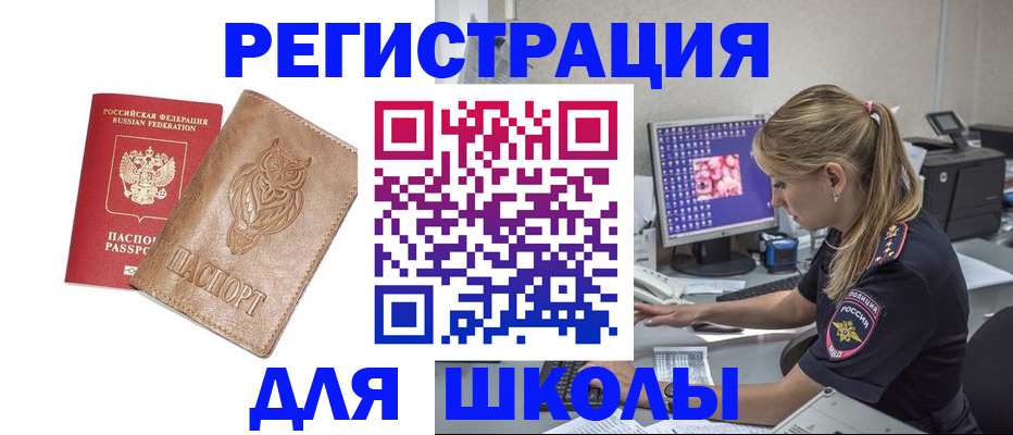 купить прописку в Острогожске