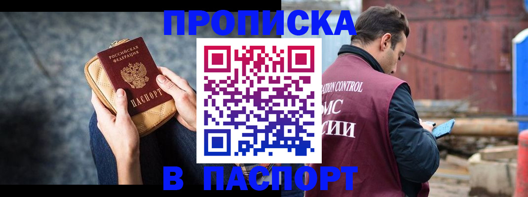прописка для школы в Острогожске