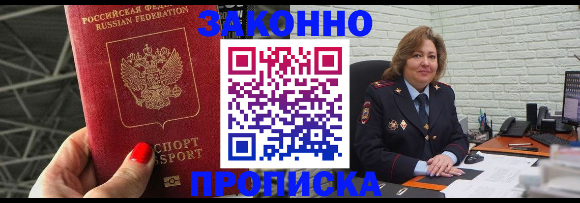 временная регистрация в Острогожске