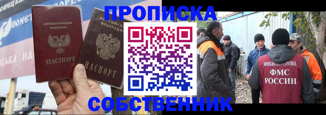 прописка в квартире в Острогожске