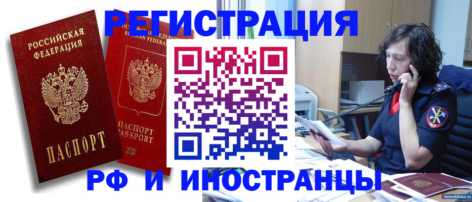 временная регистрация адрес в Острогожске