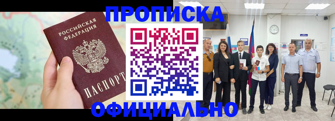 временная регистрация недорого в Острогожске