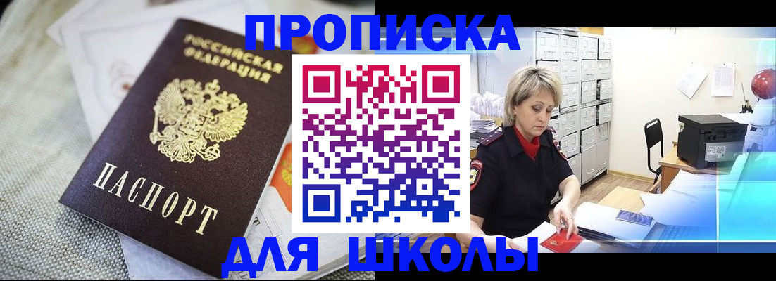 прописка иностранных граждан в Острогожске